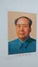 毛主席画像贴装饰客厅中堂毛泽东墙壁画伟人头像海报挂人物图画 伟人毛主席双面覆膜纸画 大号宽70*高100厘米 高清72版双面覆膜画像 独立单张无框 实拍图