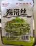 香辣海带丝即食凉拌菜独立包装开袋即食下饭爽口网红同款爆款美食 香辣海带丝20包装【两斤分享装】 实拍图