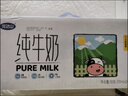 蒙牛全脂纯牛奶200ml*24盒 家庭年货囤货 电商定制 实拍图