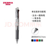 斑马牌（ZEBRA）五合一多色笔（0.7mm四色圆珠笔+0.5mm自动铅笔）黑蓝红绿学生商务办公签字笔B4SA1 透明杆 实拍图