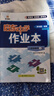 2025版/2026版启东中学作业本八年级上册数学物理语文英语生物地理历史道法人教版北师版江苏专版启东中学初二八年级上册教材同步训练课时作业本 【2025秋】八年级上册数学 人教版 实拍图