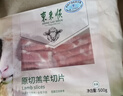 东来顺 内蒙古羔羊原切羊肉片1斤装 火锅食材羊肉卷 清真中华老字号 实拍图