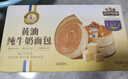 三只松鼠黄油纯牛奶面包1000g 蛋糕早餐食品休闲零食办公室下午茶点心代餐 实拍图