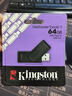 金士顿（Kingston）64GB USB3.2 Gen 1 U盘 DTXS 缤纷多彩旋转U盘 时尚便携 学习办公投标电脑通用 实拍图
