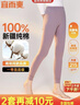 宜而爽【一等品100%纯棉】女士秋裤全棉保暖裤大码打底秋冬季棉毛裤女 实拍图