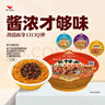 统一酱拌面 老干妈豆豉辣酱风味碗面 115g*12碗 整箱干拌面方便面速食 实拍图