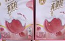 蒙牛真果粒黄桃味牛奶饮品250g*12盒 小黄鸭IP 礼盒新老包装 含乳饮料 实拍图