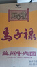 统一冠军榜 【清真版】马子禄兰州牛肉面 112g*12碗 整箱方便面速食面 实拍图