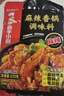海底捞 筷手小厨麻辣香锅酸汤肥牛调料 麻婆豆腐调料川菜家常炒菜调料 麻辣香锅调味料220克 实拍图