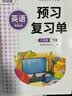 斗半匠英语课堂笔记八年级下册外研版初二同步教材初中学霸随堂笔记教材全解初中课前预习课后复习辅导书 实拍图
