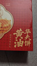 百草味黄油华夫饼礼盒800g蛋糕早餐代餐糕点点心休闲零食企业团购年货 实拍图