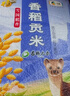 福临门 雪国稻香 香稻贡米 东北大米 10斤*4 40斤整箱装 实拍图