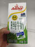 安佳（Anchor）4.4g原生高钙高蛋白全脂纯牛奶1L*12盒 新西兰进口草饲牛奶 实拍图