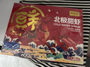 鲜京采带籽北极甜虾 净重3斤/盒 135-195只 解冻即食 年货礼盒 实拍图