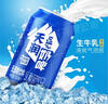 天润奶啤乳酸菌风味牛奶饮品 300ml*12罐 礼盒装 实拍图