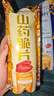 【超大袋】山药薄片脆片33g薯片网红休闲小吃袋装薯片 10大包【番茄/海苔/鸡翅/烧烤】 实拍图