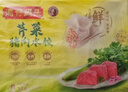 湾仔码头荠菜猪肉水饺1320g66只早餐食品速食面点生鲜速冻饺子年货送礼 实拍图