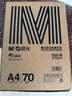 晨光（M&G）绿晨光 A4 70g多功能双面打印纸复印纸 500张/包 单包装 高性价比款 双面畅打 洁白顺滑APYVQAF4 实拍图