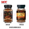 悠诗诗（UCC）117 速溶咖啡粉冻干黑咖啡 90g*2瓶  实拍图