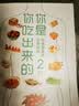 你是你吃出来的 1+2共2册 谷物大脑中国版 养生堂 我是大医生嘉宾夏萌医学科普图书 低碳水空腹力控糖革命 体重管理：更适合国人的减重增肌指南 七大慢病康复饮食法则食疗菜谱养生食疗 你是你吃出来的 1 实拍图