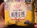 爱璐茜（elis）大王迷你卫生巾日用光羽奢适极薄棉柔 180mm 14片瞬吸护垫姨妈巾 实拍图