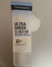 露得清轻透防晒霜SPF50+防水防汗户外清爽防晒30ml男女新年礼物 实拍图
