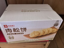 良品铺子 肉松饼2斤约30包早餐面包糕点蛋糕休闲零食办公室下午茶糕点点心 实拍图