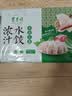 东来顺内蒙古羔羊肉卷500g+羊肉大葱水饺435g组合装 实拍图