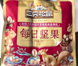 三只松鼠每日坚果1050g/35袋坚果礼盒零食开心果腰果新春年货送礼企业团购 实拍图