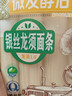 鲁花（考拉）活性银丝龙须面条600g*2 实拍图