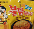 三养（SAMYANG）火鸡面三养芝士火鸡面方便面700g(140g*5)早餐泡面拌面宵夜速食 实拍图