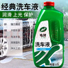 龟牌（Turtle Wax）硬壳盾洗车液1.25L洗车水蜡汽车强力去污清洁洗车泡沫液清洗剂 实拍图