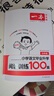 一本小学语文毕业升学阅读训练100篇 2026小升初知识大盘点总复习阅读理解真题考点训练集必刷题试卷 实拍图