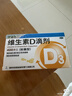 星鲨维生素d3滴剂30粒*5盒装儿童岁促钙吸收+碳酸钙d3咀嚼片青少年钙片儿童3-4-11-13-17岁助长高骨骼发育48粒 实拍图