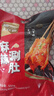 大庄园 麻辣涮肚串1.1斤 毛肚牛肉串 牛肚火锅（约26串 含底料200g） 实拍图