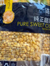京鲜生  浦之灵水果甜玉米粒900g/袋 非转基因 轻食沙拉 冷冻蔬菜年货节 实拍图