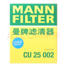 曼牌滤清器（MANNFILTER）空调滤清器空调滤芯CU25002奔驰C200E200E300LGLC300GLE320ML350 实拍图