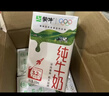 蒙牛全脂纯牛奶250ml*16盒 牛奶年货礼盒 电商定制  实拍图