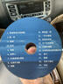 车载无损CD碟片定制自选歌曲黑胶白金光盘高音质代刻录音乐唱片 白金CD盒装+16无损音乐+打印盘面 实拍图