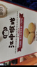 江中猴姑养胃经典酥性猴头菇饼干年货礼盒30天装中老年人早餐零食1440g 实拍图