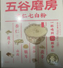 五谷磨房杏仁七白饮粉300g自然美百合杏仁冲调谷物代餐粉营养早餐 实拍图