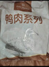 1号会员店 单冻去皮鸭胸 净重2斤 鸭胸肉鸭脯肉健身西餐烧烤食材 实拍图