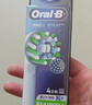 欧乐B电动牙刷头EB50 RX-4多角度清洁X型刷头4支装 Pro/P/D系列适用【正品刷头】 实拍图