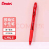 派通（Pentel ）【热门商品】BLN105按动黑色中性笔高颜值0.5mm签字笔商务学生速干水笔水性笔文具 粉杆黑芯单支装 实拍图