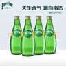 Perrier巴黎水 原装进口气泡水 年货礼盒0糖0卡原味天然矿泉水330ml*24瓶 实拍图