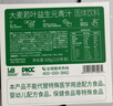 only tree冻干大麦若叶青汁益生元高膳食纤维早餐冲饮代餐粉3.5g*120条 实拍图