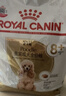 皇家狗粮 贵宾老年犬狗粮 犬粮 宠物小型犬 PDA26全价犬粮 ≥8岁 3KG 实拍图