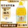 苍茫谣（CangmangYao）绿色食品内蒙古风味物理压榨5L芥花油低芥酸菜籽油非转食用油国企 实拍图