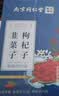 丽天承南京同仁堂韭菜籽枸杞子组合中材茶药搭男性野外生可搭炒熟韭菜子 实拍图