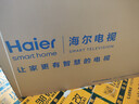 海尔（Haier）【小红花电视-绽放版】85H5C 85英寸 8核 144Hz高刷 3+64GB 游戏 护眼 国家补贴一级能效 京东自营 实拍图